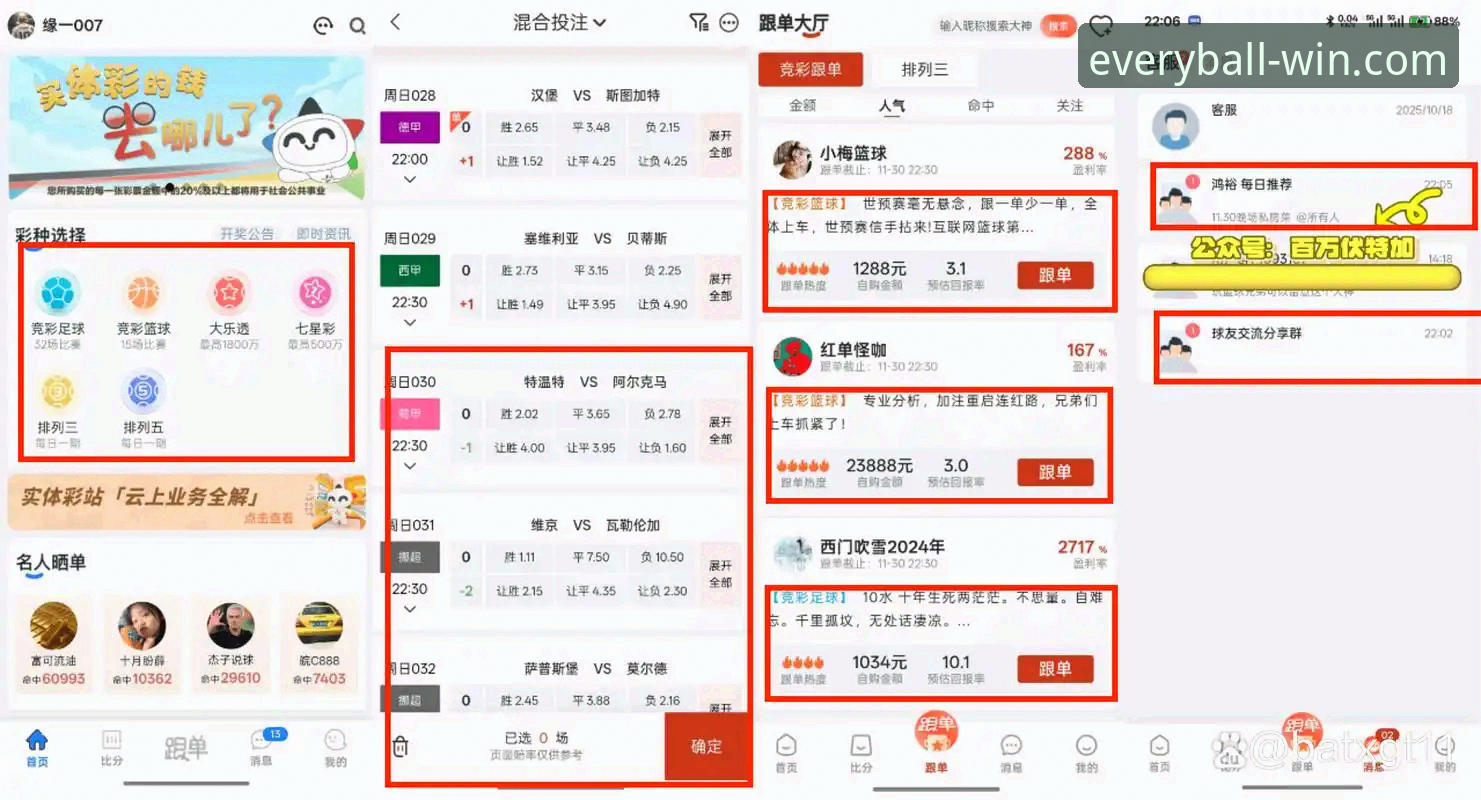 如何通过58买球官网注册地址快速开启体育投注之旅？